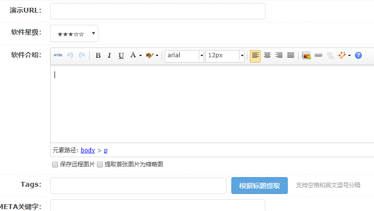 SDCMS门户版下载模型的编辑器改为和文章模型一样的