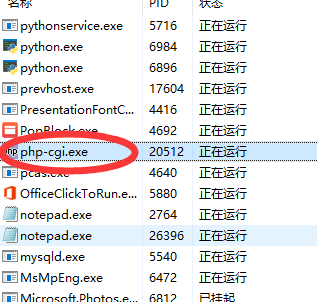 php-cgi.exe - FastCGI 进程意外退出解决方法